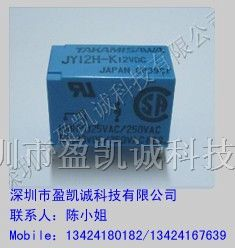 供应富士通继电器JY5H-K/JY12H-K