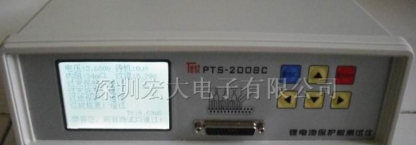 供应PTS-2008C电池保护板测试仪