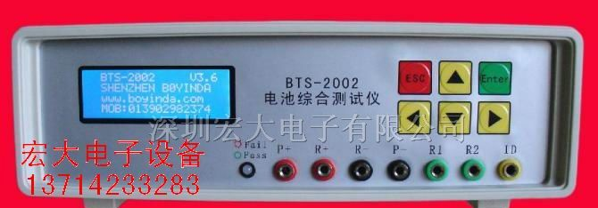 供应BTS-2002电池综合测试仪