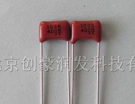 供应高压电容400V/103