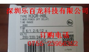 供应原装欧姆龙继电器H3CR-A 24VDC/AC
