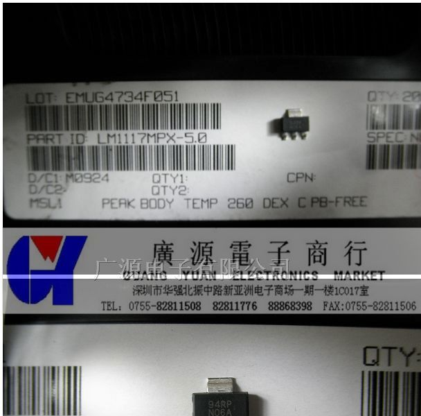 供应NS国产贴片三极管  LM1117MPX-5.0