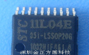供应集成电路STC11L04E