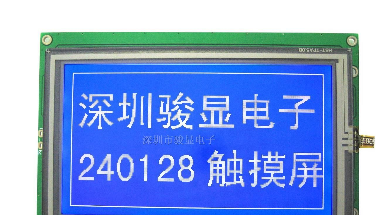 供应240128液晶屏带触摸带中文字库lcd moudle