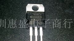 供应稳压三极管 L7806CV