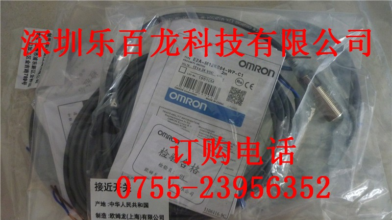 供应OMRON/欧姆龙E2G-M30LS15-M1-C1接近开关