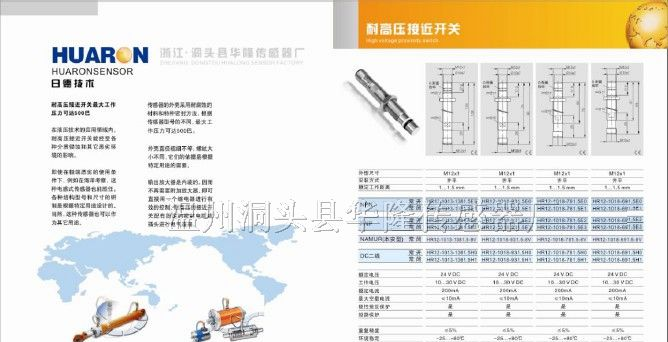 供应耐高压接近开关NJ1,5-18GM-N-D-V1