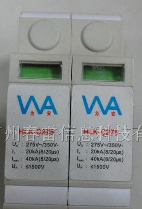 供应-220V交流电源防雷器