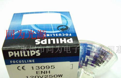 供应飞利浦13095 120V 250W 卤素灯泡(灯杯) 9000只