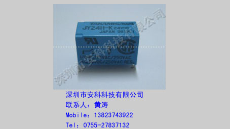 供应富士通JY24H-K继电器
