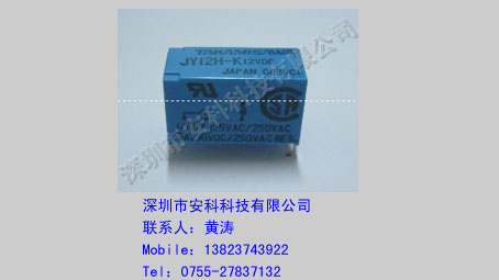 供应富士通继电器JY12H-K