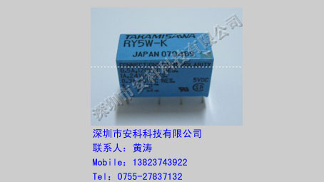 特价热销继电器RY5W-K