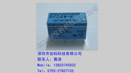 供应RY24W-K继电器