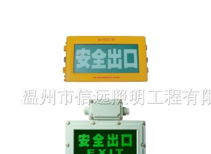 供应BXE8400防爆标志灯 温岭海洋王  BXE8400