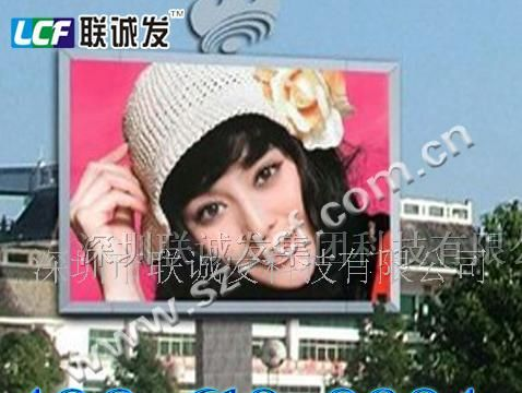 供应户外P10全彩显示屏