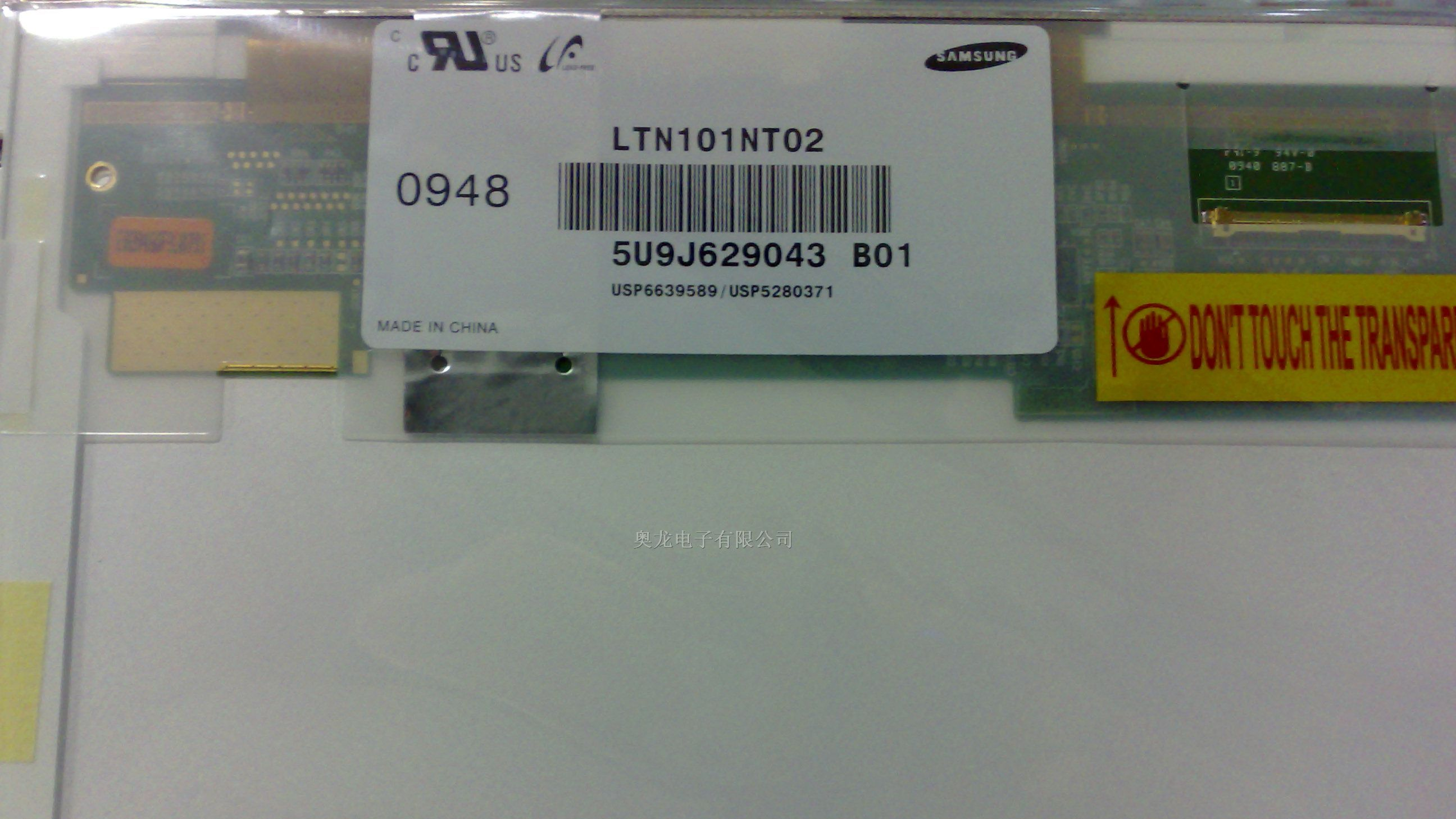 10.1寸三星液晶屏LTN101NT06