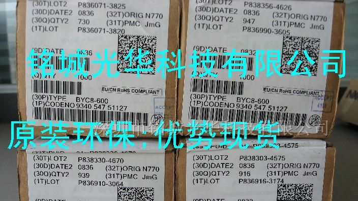 供应超快恢复二极管BYC8-600