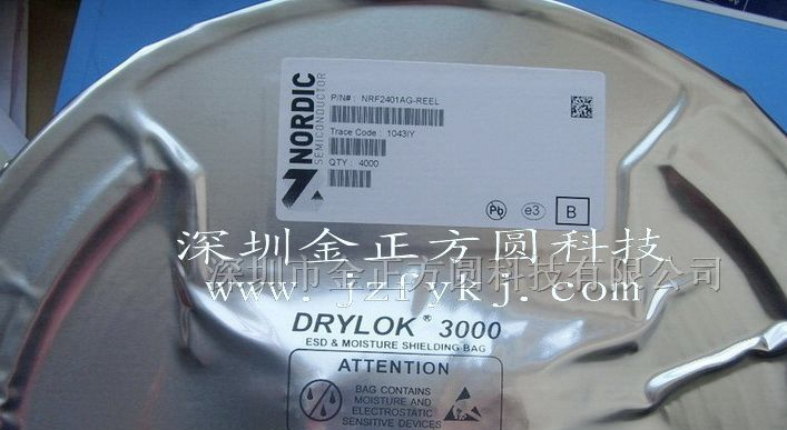 供应集成电路NRF2401AG