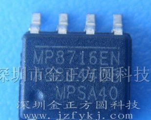 供应集成电路MP8716EN