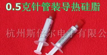 供应，电子导热硅脂，电器导热硅脂，传感器导热硅脂