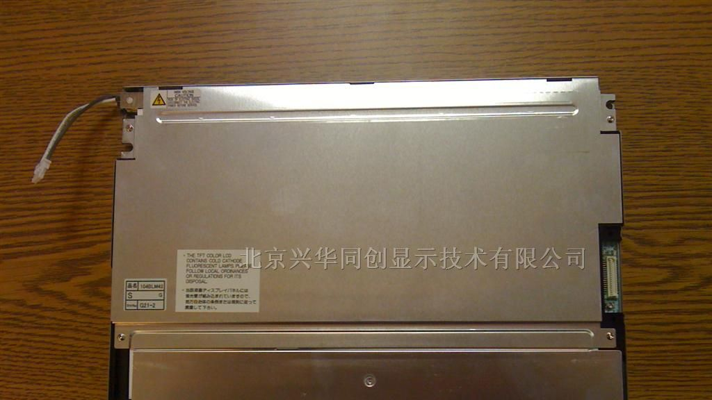 供应NL6448BC33-54液晶屏