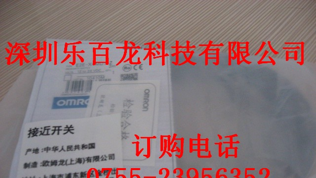 供应OMRON（欧姆龙）接近开关E2E-X10MY1