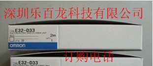 供应OMRON(欧姆龙）光纤放大器E32-D24