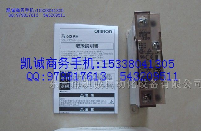 供应现货OMRON继电器G3PE-215B DC12-24V