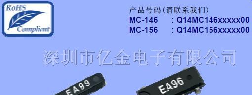 供应高精度进口晶体、高精密进口晶振、日本进口晶体