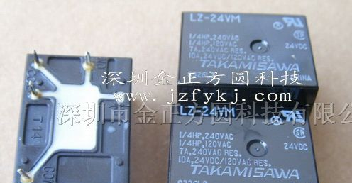 供应高见泽继电器LZ-24VM