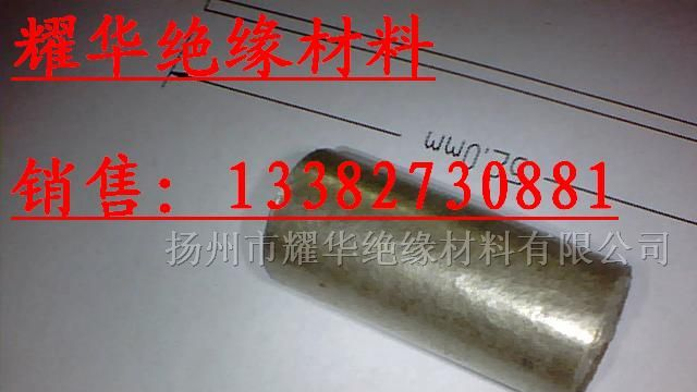 供应云母套管/绝缘套管