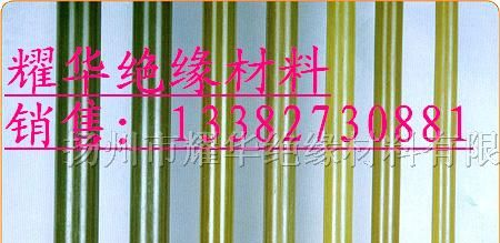 供应绝缘套管