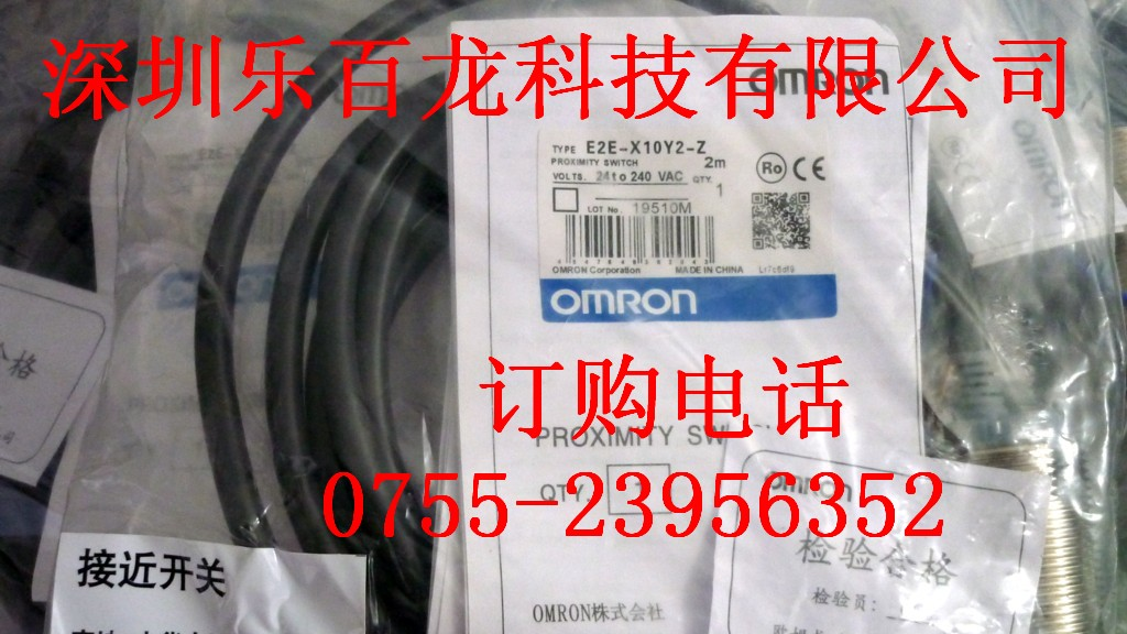 供应OMRON（欧姆龙）接近开关E2E-X5MY1