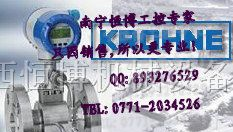 供应德国科隆KROHNE插入式电磁流量计