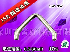 供应电源跳线 电动车控制器跳线 电磁炉跳线