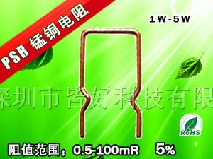 供应合金电阻 插件电阻 精密电阻