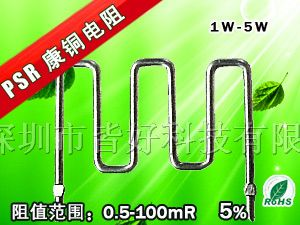 供应采样电阻 取样电阻 功率电阻