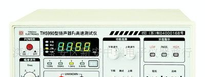 TH5990扬声器F0高速高速测试仪 FO测试仪