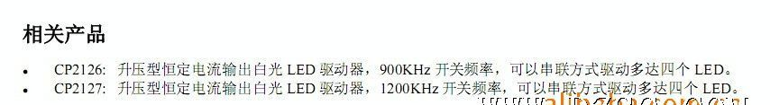 低噪声电荷泵型DC/DC转换器CP2128