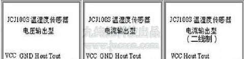 壁挂式温湿度变送器