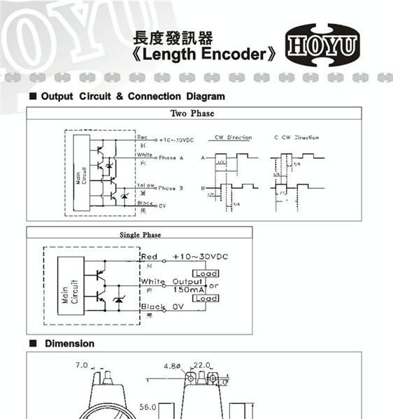 台湾HOYU原装长度发讯器HO-M4T