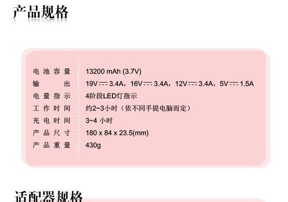 韩国U拓U20 i-UP20000便携移动电源