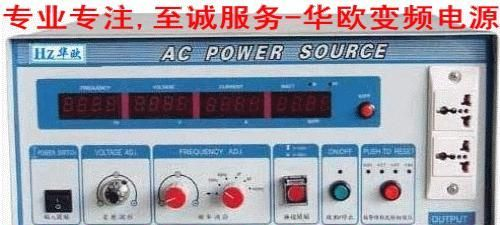 超高精度变频电源-2KVA变频电源 2KW变频电源