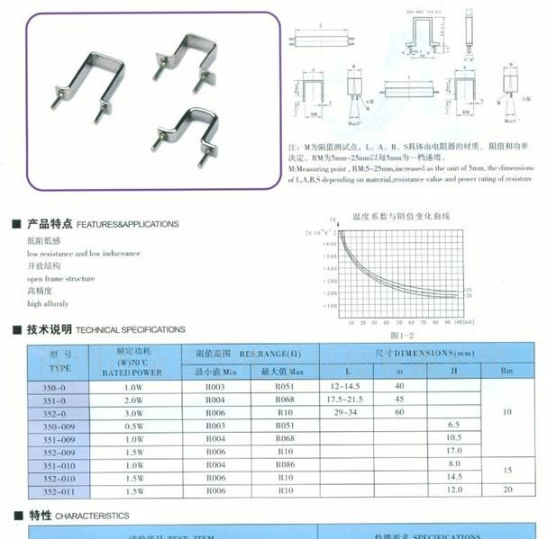 供应35X功率型低阻值，低电感电阻器