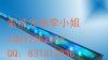 供应大功率线条洗墙灯、LED大功率洗墙灯