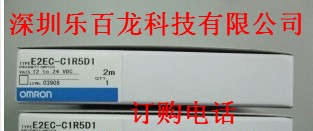 供应欧姆龙E2EC-C2R5C1中继形接近开关