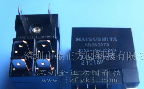 供应松下继电器JC2AF-S-DC24V