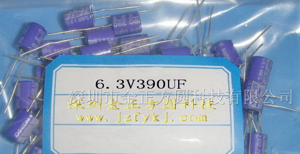 供应固态电容6.3v 390uf