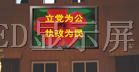 芜湖LED电子大屏幕亮度校正报价方案