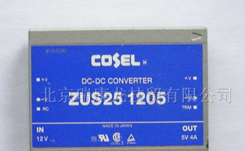 供应COSEL电源模块ZUW254812